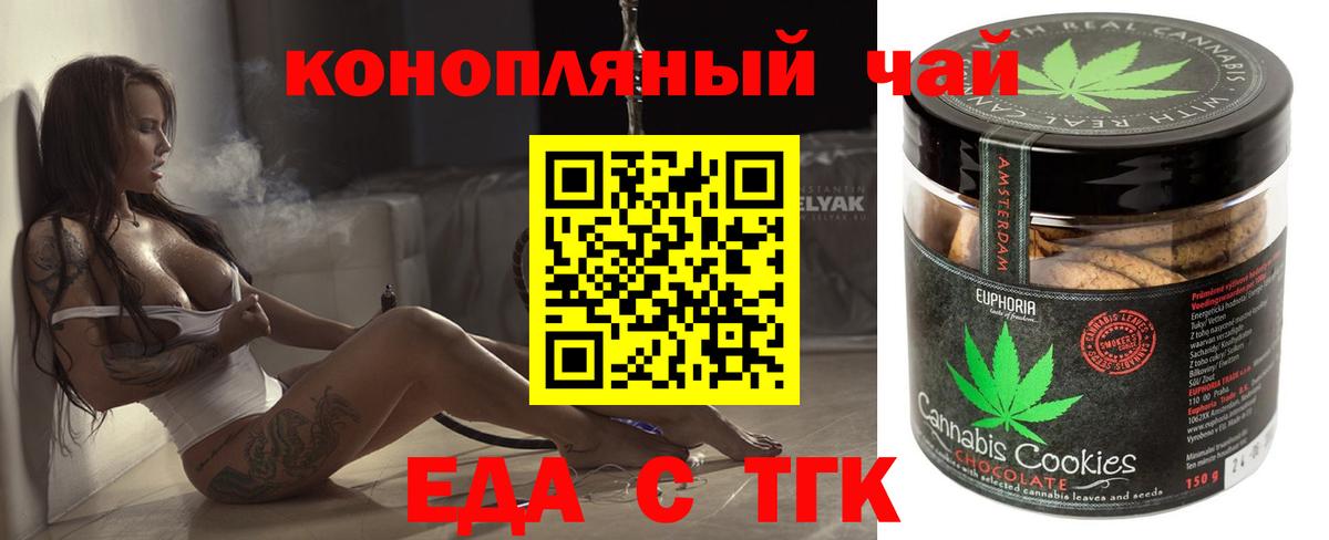 Ессентуки  Canna-Cookies марихуана  Вход с VPN 