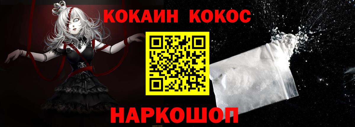КОКАИН  COCAIN Колумбийский  Cocaine 97%  купить наркотики цена  Ессентуки  Вход с VPN 