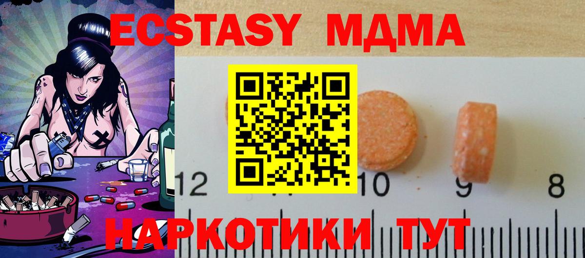 ЭКСТАЗИ круглые Ессентуки