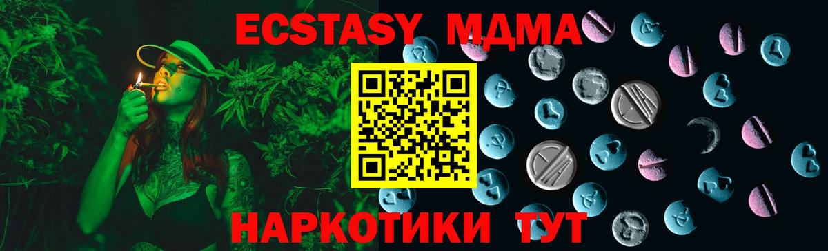 Ессентуки  Экстази DUBAI  Ecstasy  Вход с VPN 