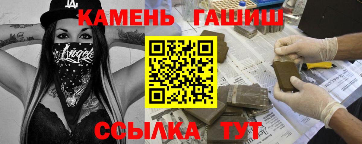 Ессентуки  ГАШИШ hashish  Гашиш убойный  Вход с VPN 