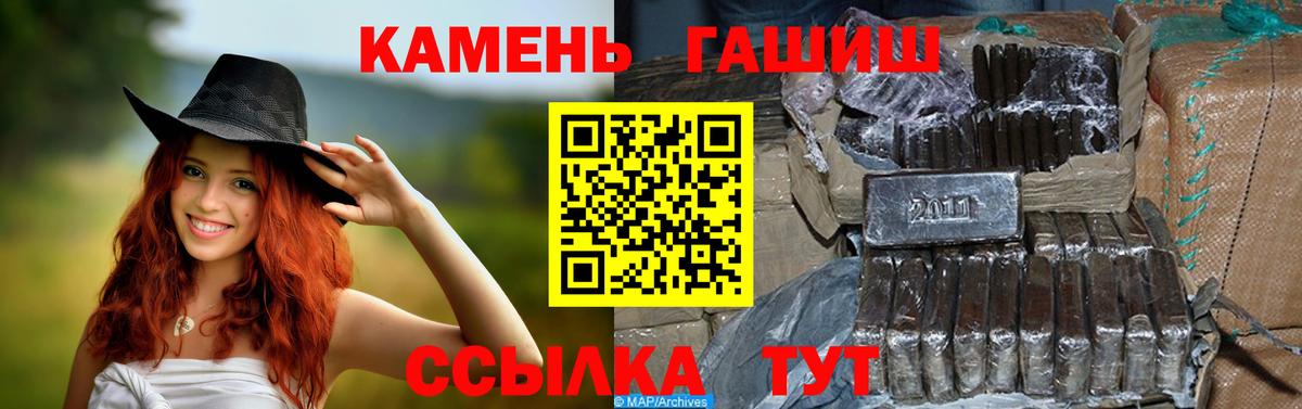ГАШИШ убойный Ессентуки