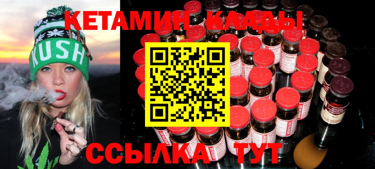 КЕТАМИН VHQ Ессентуки