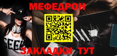 мефедрон мука Кумертау