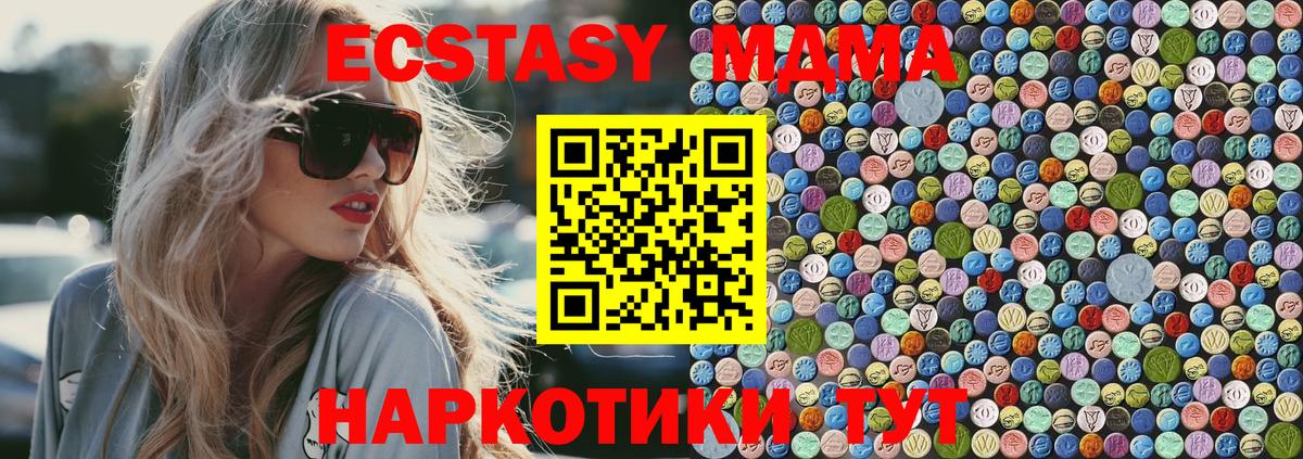 МДМА  Вход с VPN  МДМА молли  Ессентуки  MDMA Molly 