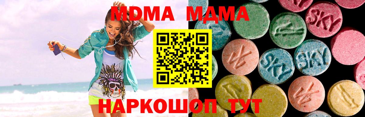 MDMA Molly Ессентуки