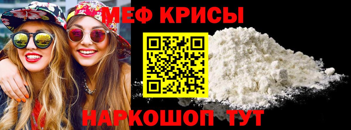 Меф кристаллы Ессентуки