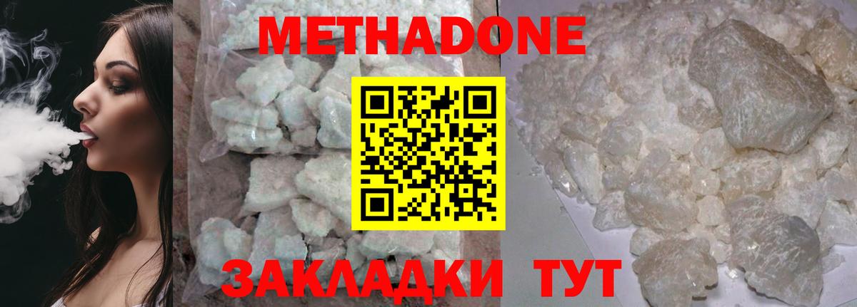 МЕТАДОН VHQ Ессентуки
