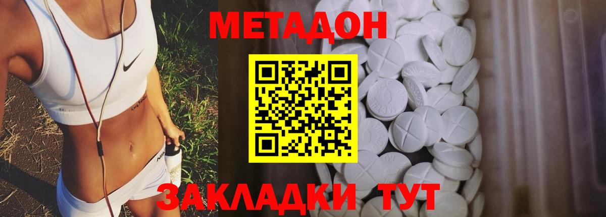 Метадон VHQ  МЕТАДОН methadone  darknet какой сайт  Ессентуки  Вход с VPN  blacksprut маркетплейс 