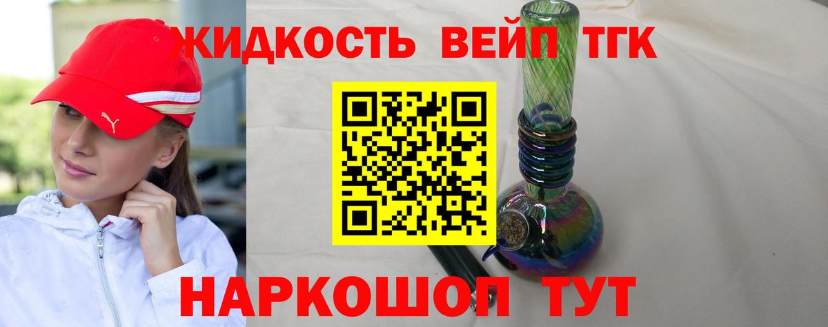 ТГК концентрат  мега ONION  Ессентуки  Вход с VPN  Дистиллят ТГК концентрат 